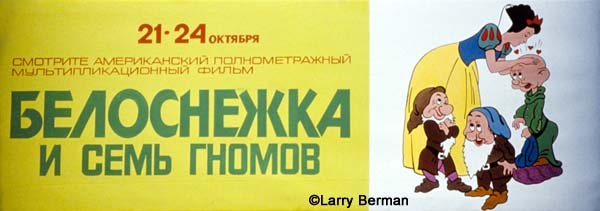 Photograph of Hand Painted Russian Disney Movie Poster - Snow White